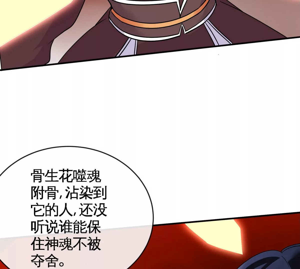 第080话 遗迹开启31
