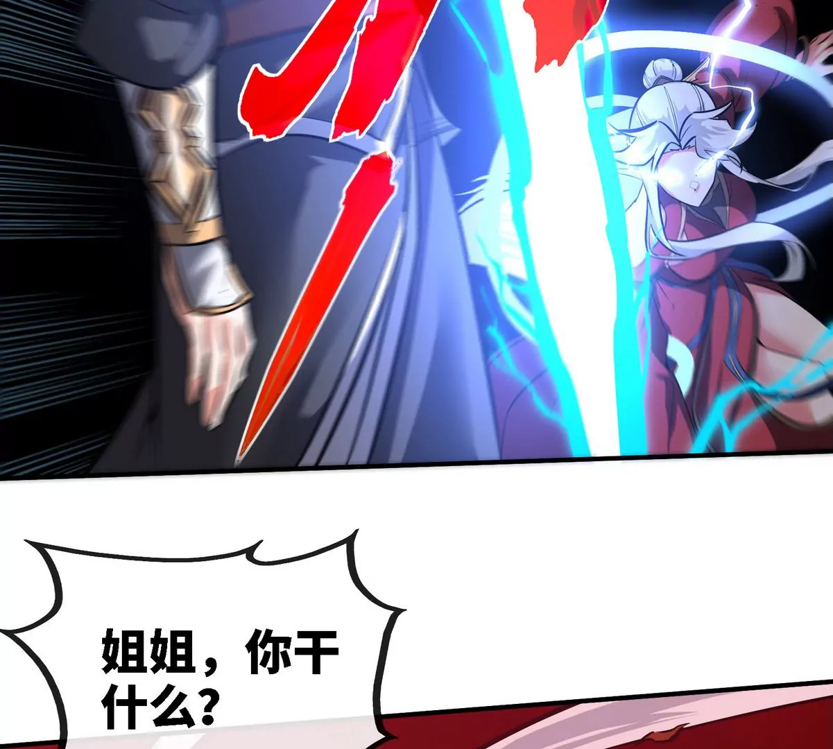 第080话 遗迹开启51
