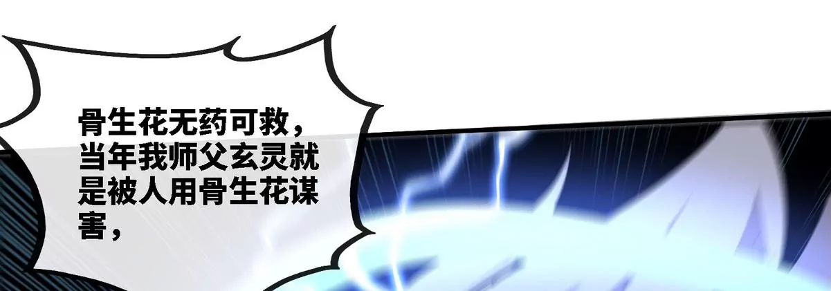 第080话 遗迹开启54