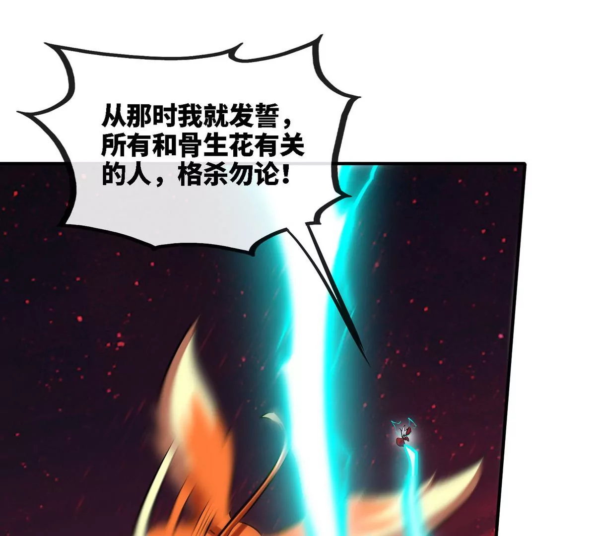 第080话 遗迹开启57