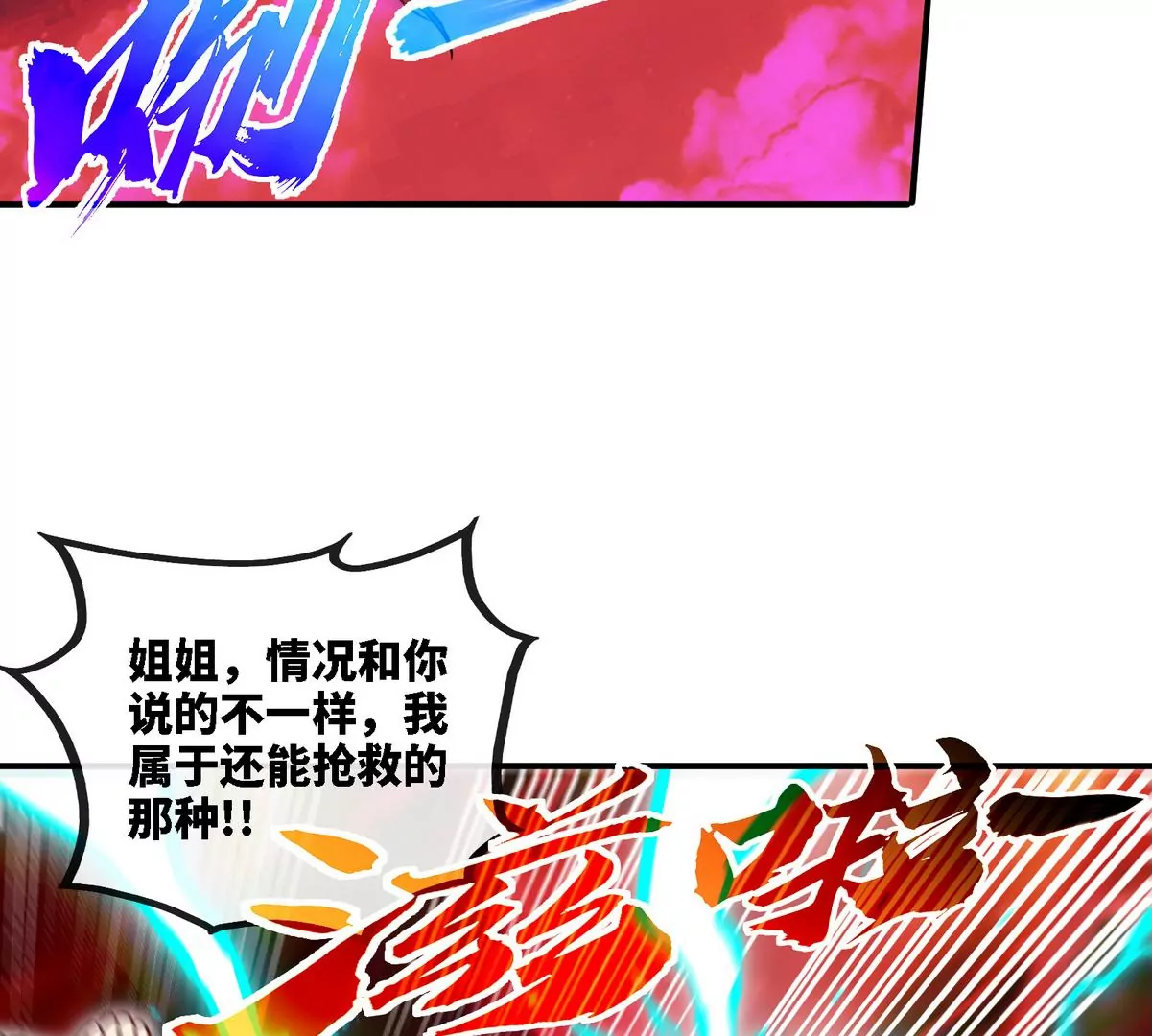 第080话 遗迹开启59