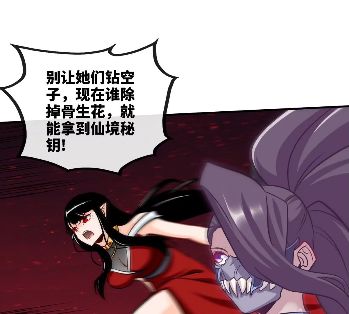 第080话 遗迹开启65
