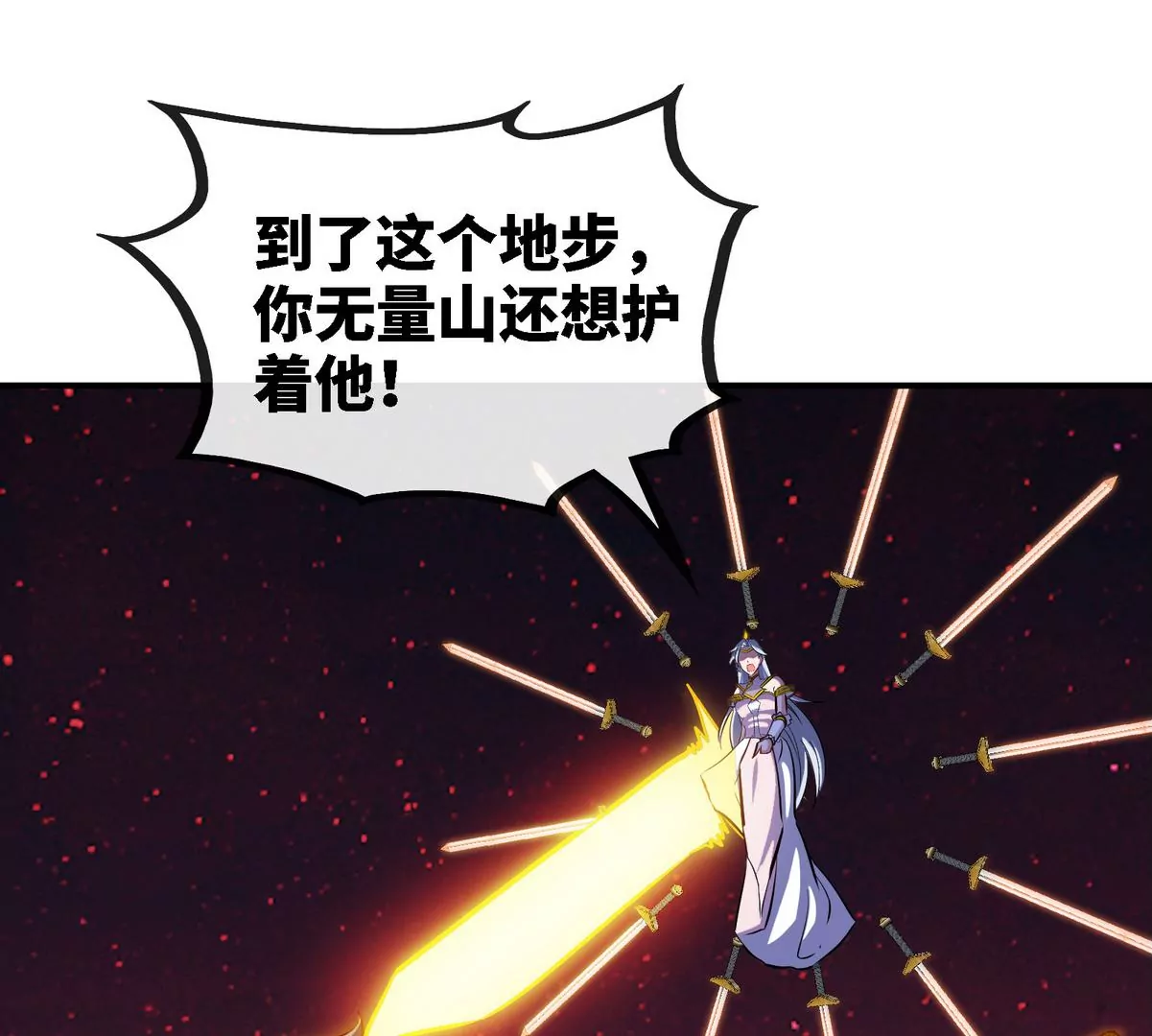 第080话 遗迹开启75
