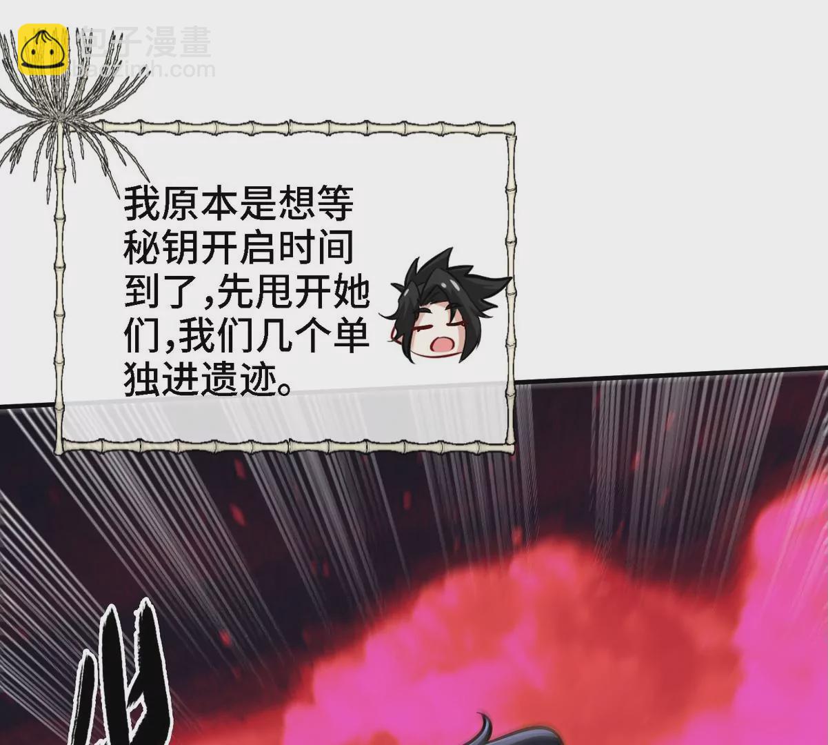 第080话 遗迹开启81