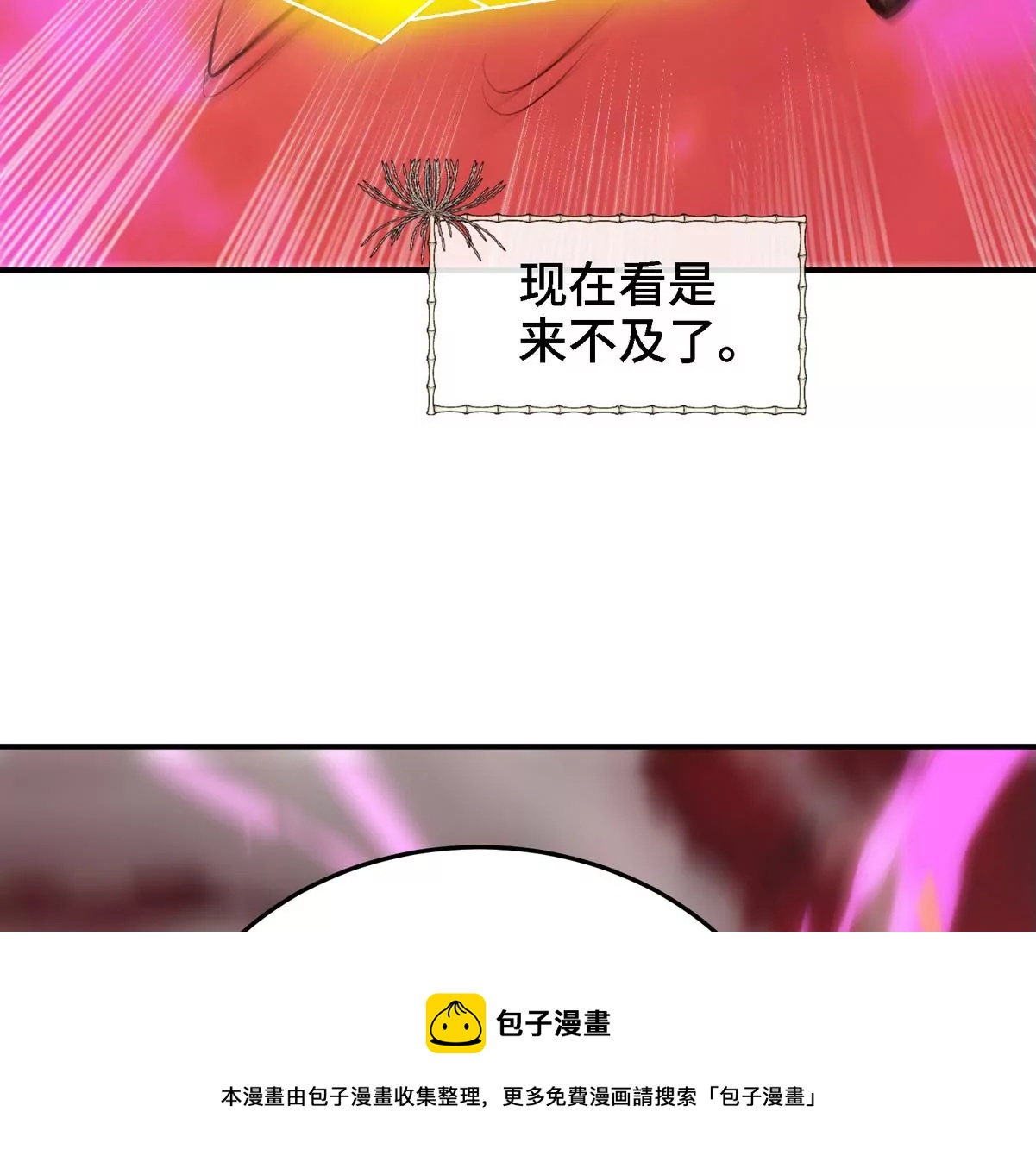 第080话 遗迹开启84