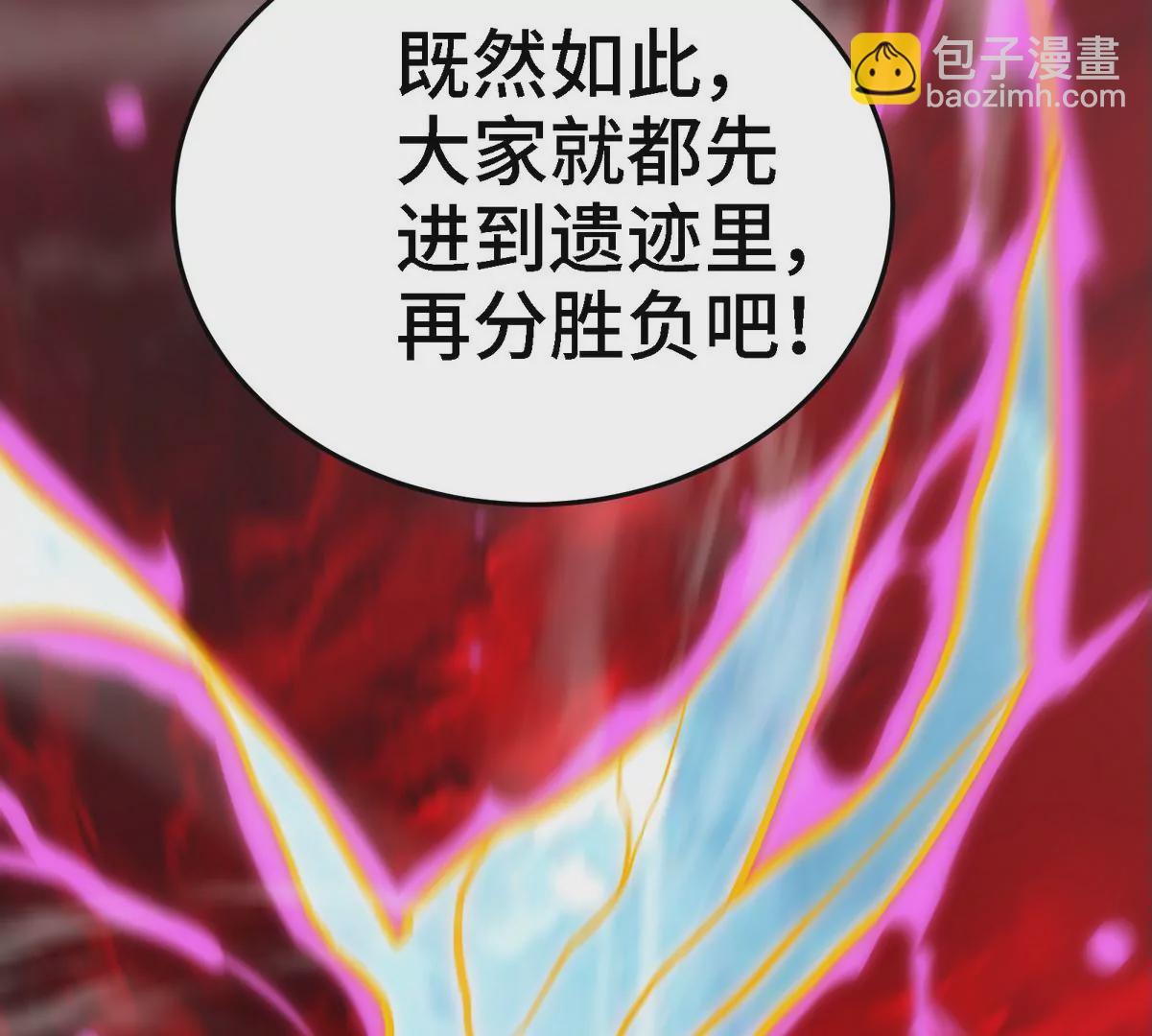 第080话 遗迹开启85