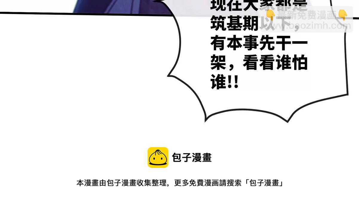 第085话 谪仙再现20