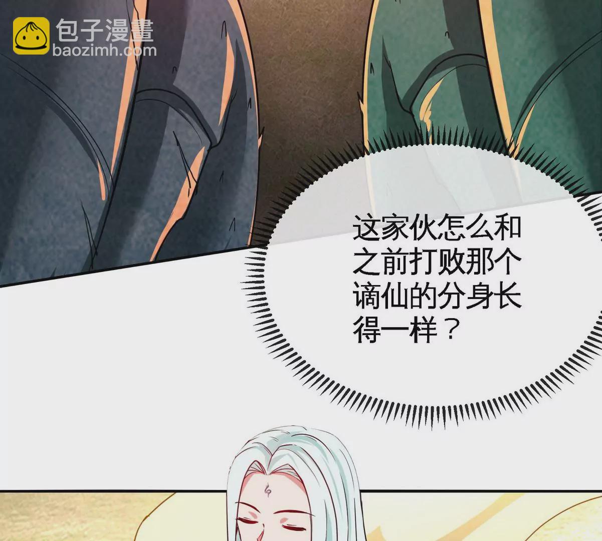 第085话 谪仙再现31