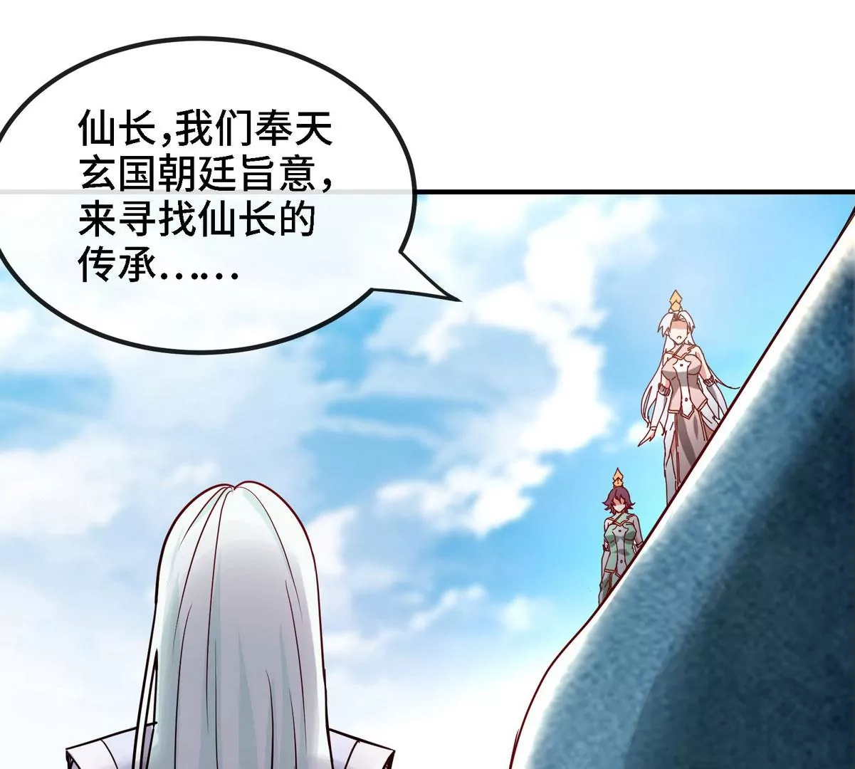 第085话 谪仙再现45