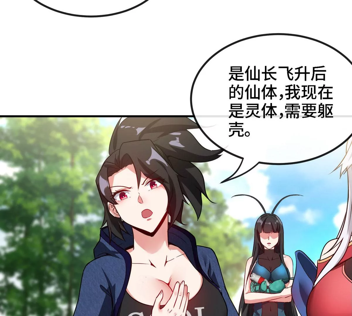 第085话 谪仙再现49