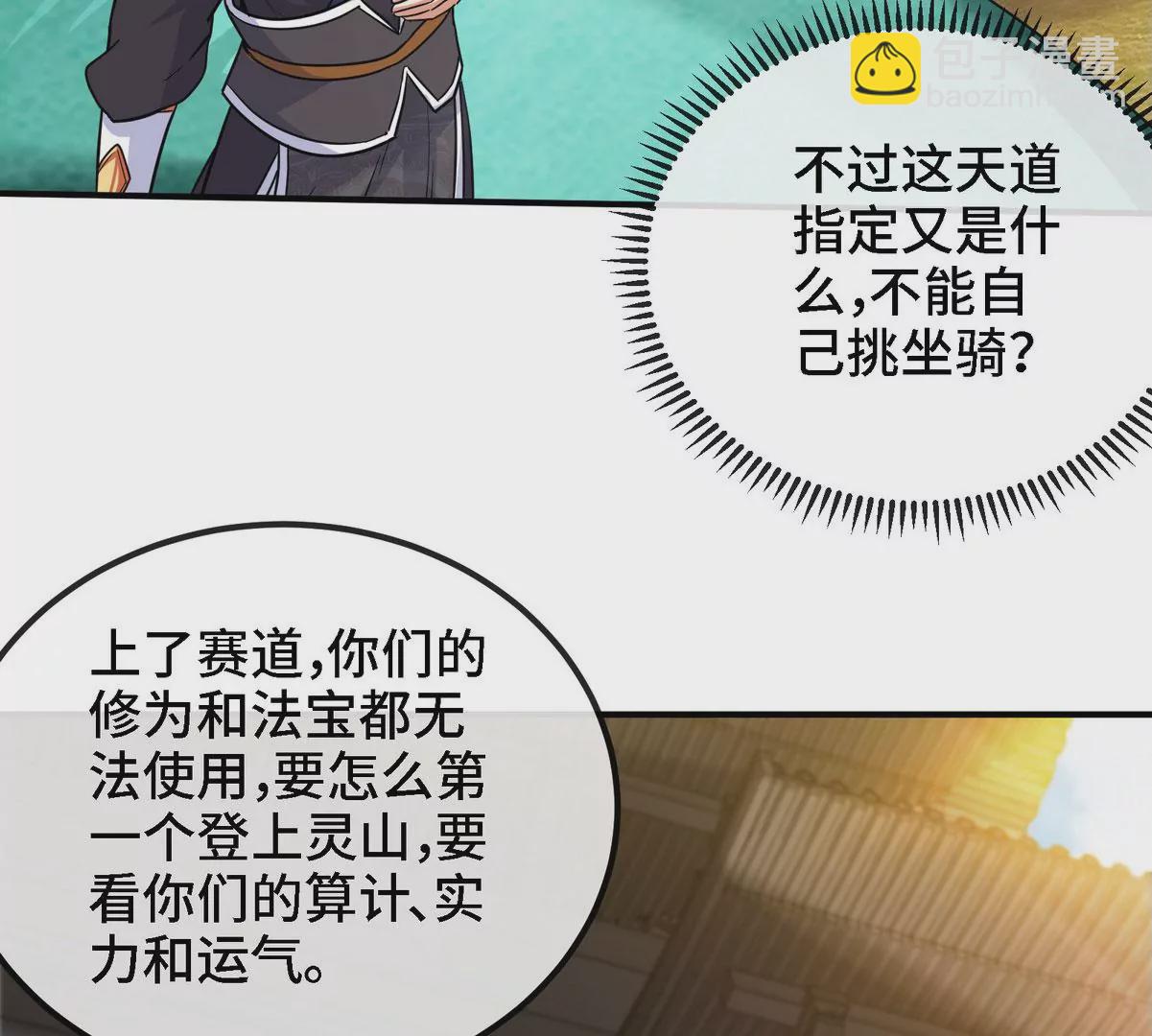 第085话 谪仙再现69
