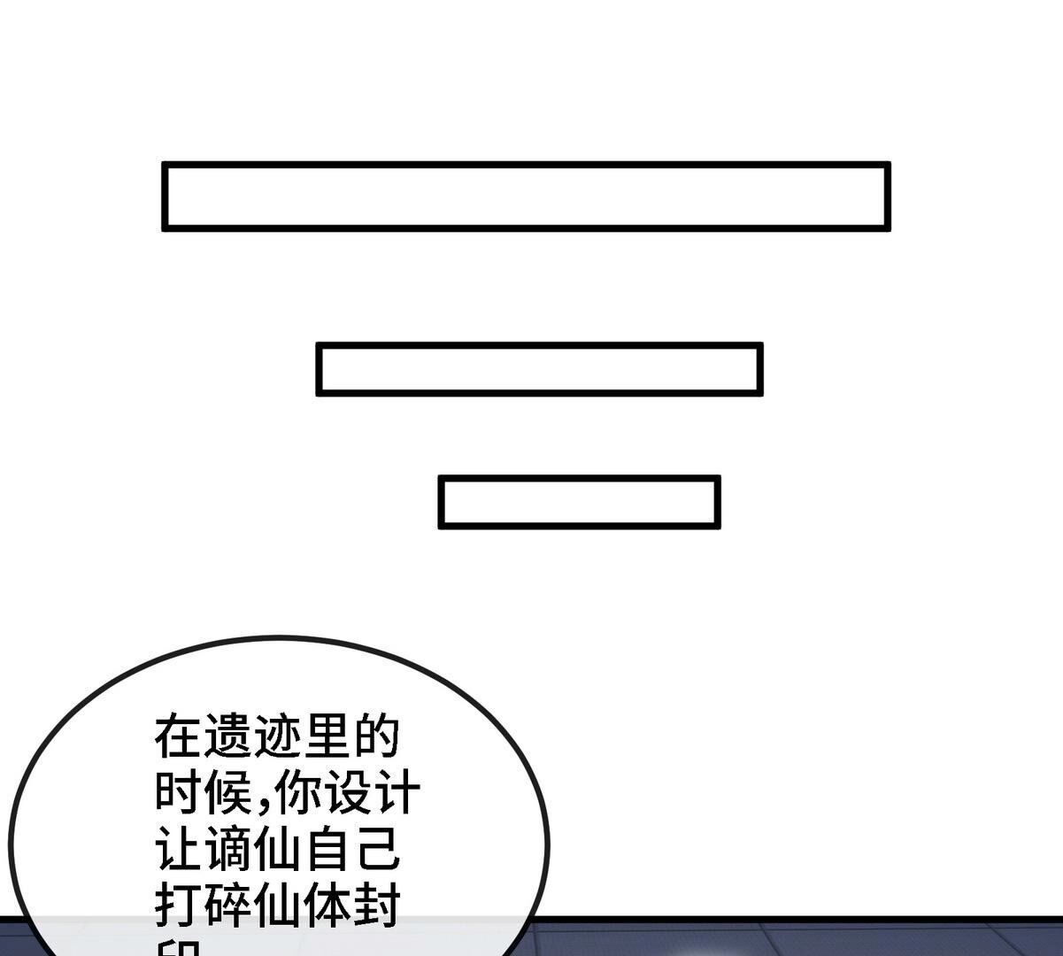 第90话 初始108