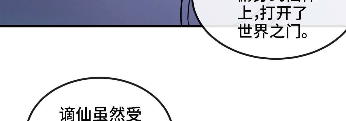 第90话 初始111
