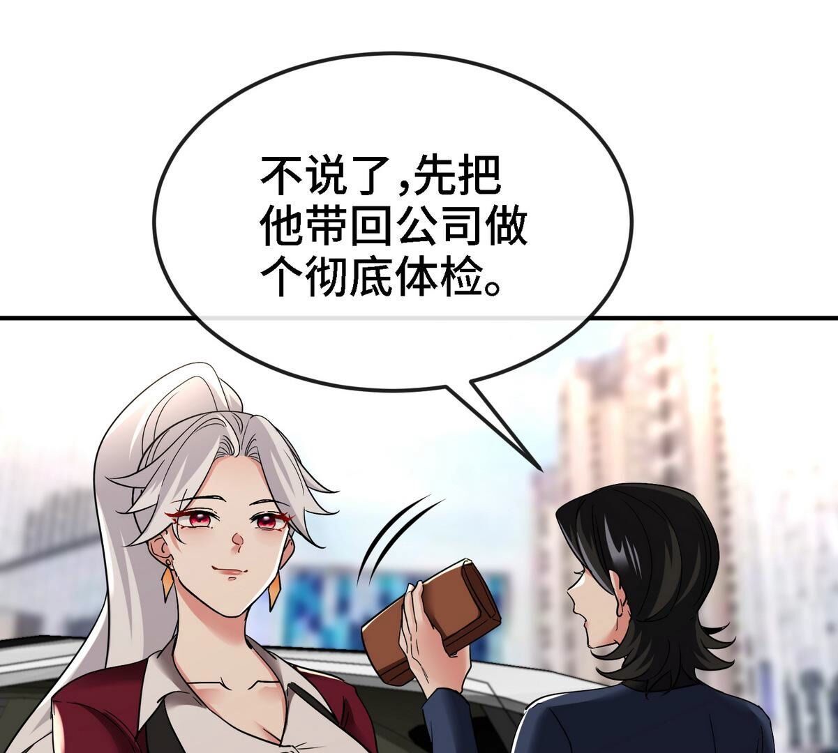 第90话 初始140