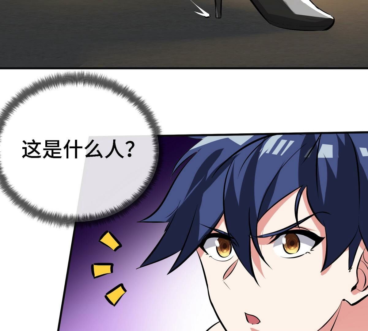 第90话 初始78