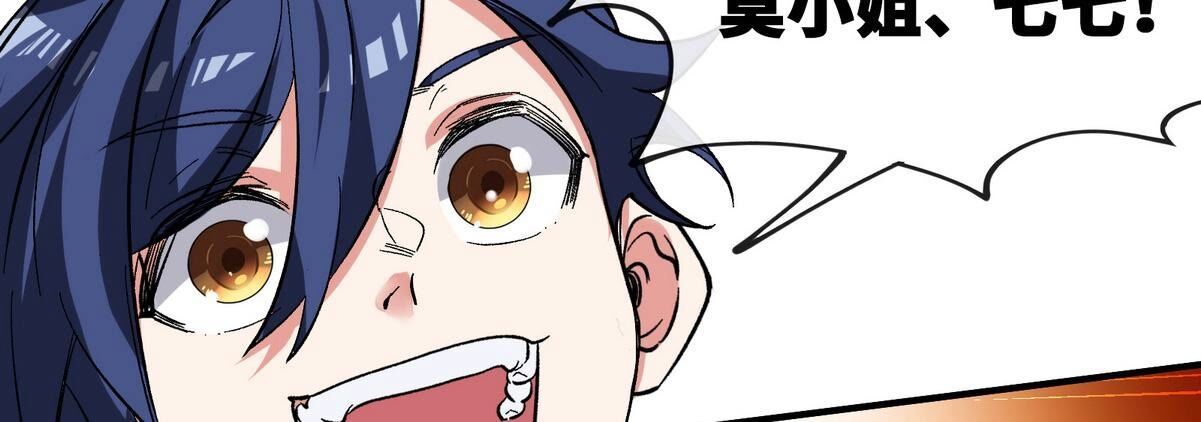 第90话 初始83