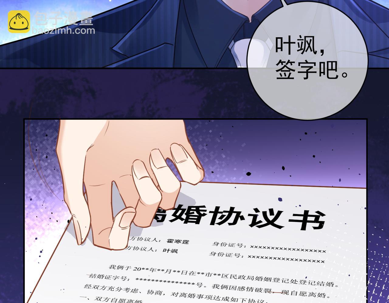 第1话：情动的夜晚11