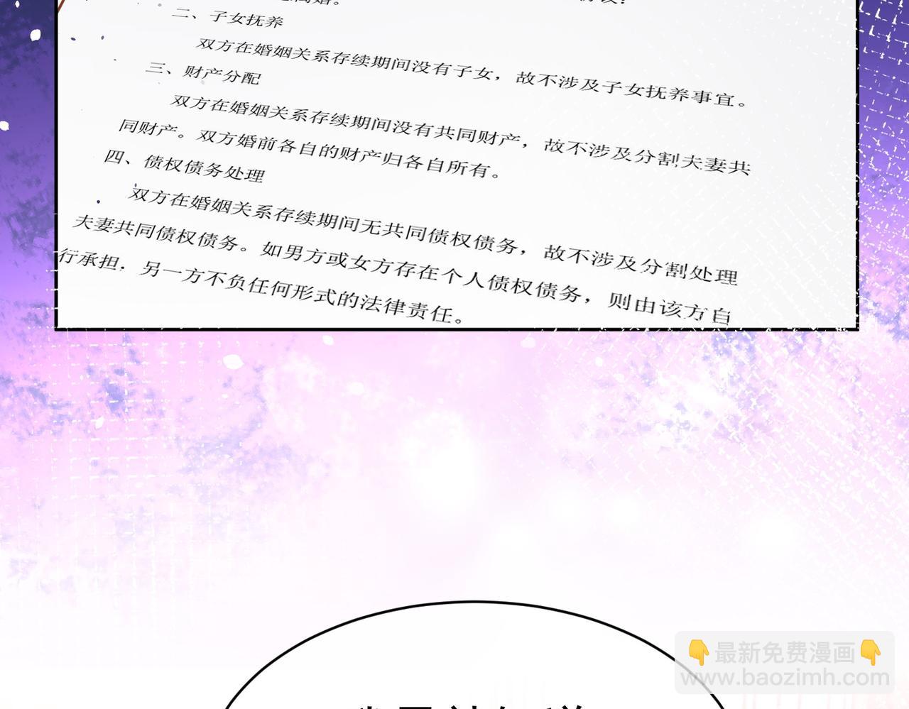 第1话：情动的夜晚12