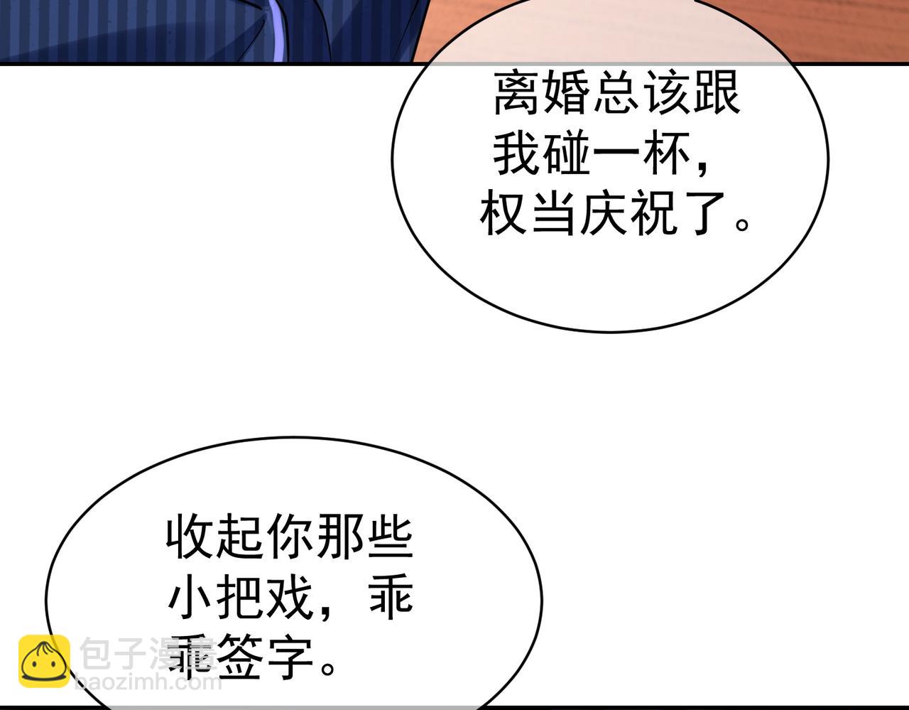 第1话：情动的夜晚24