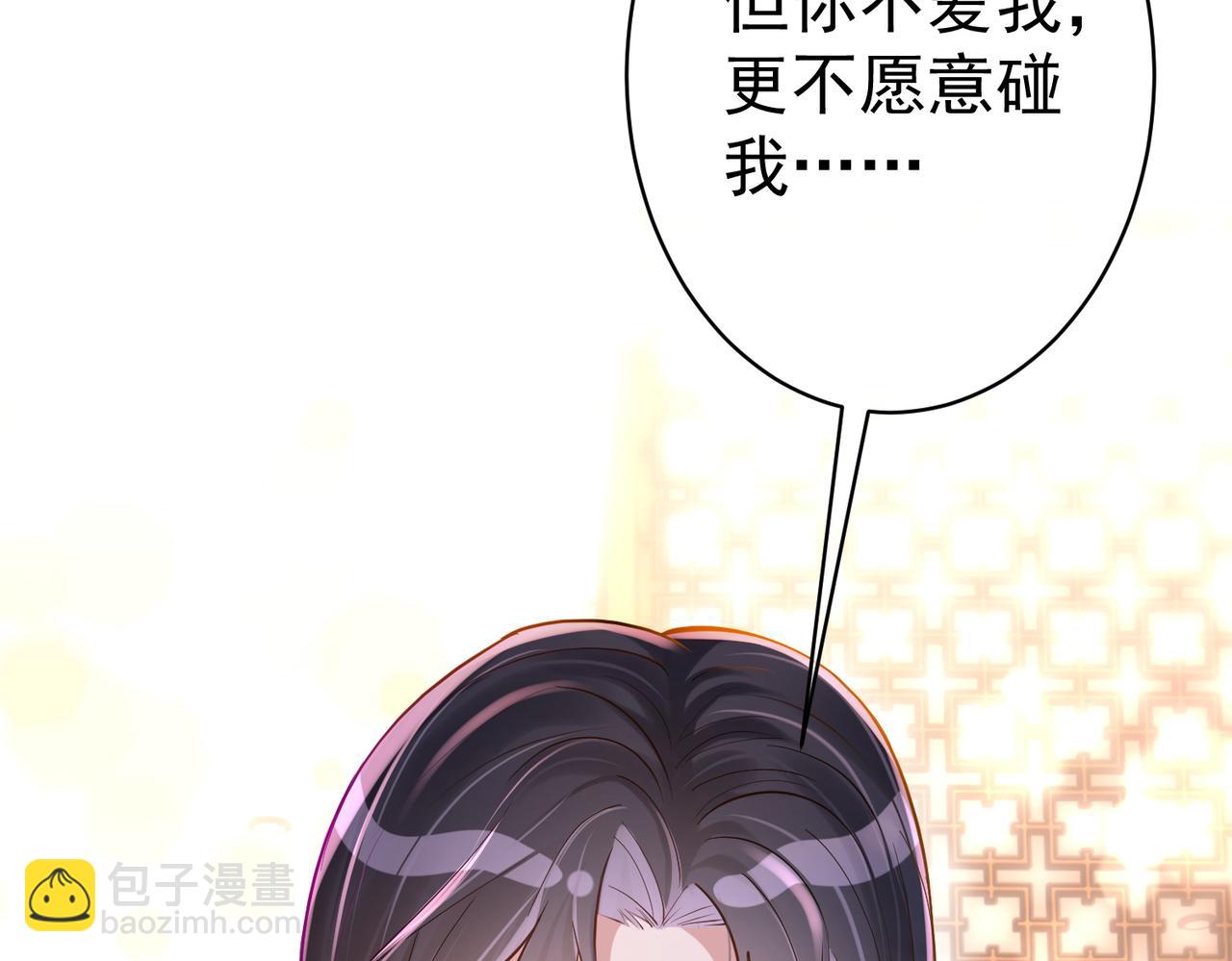 第1话：情动的夜晚33