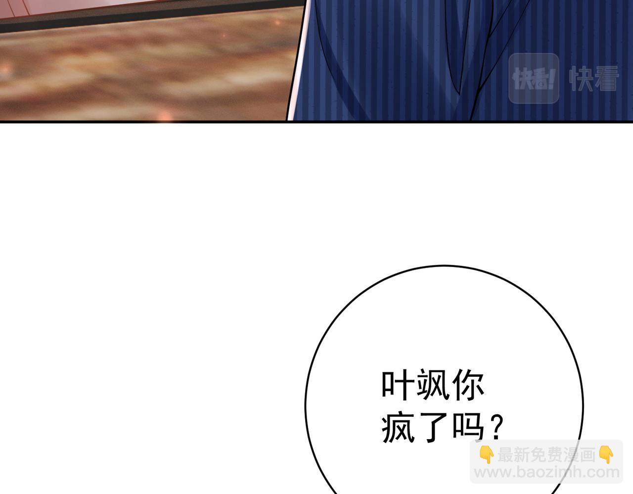 第1话：情动的夜晚48