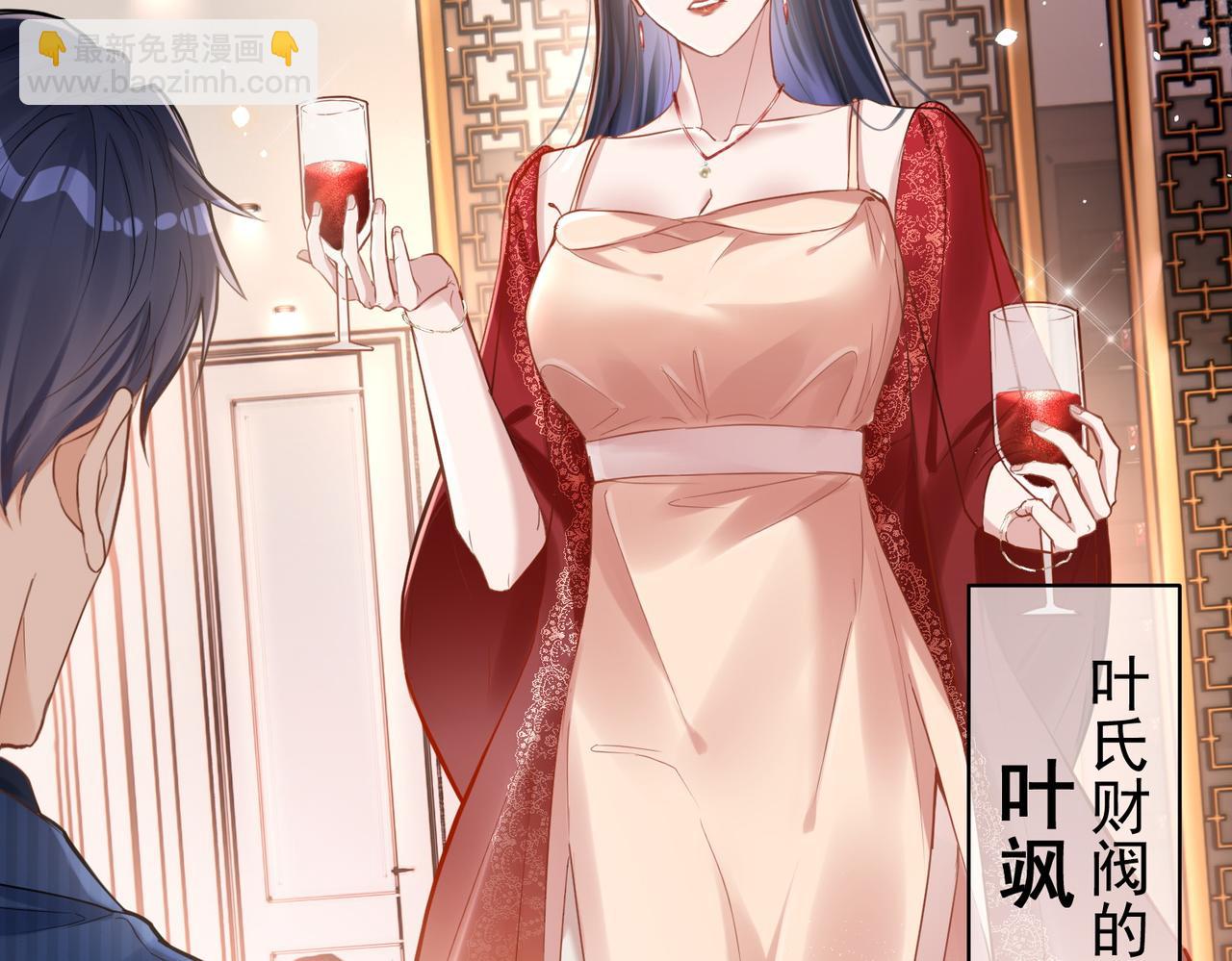 第1话：情动的夜晚5