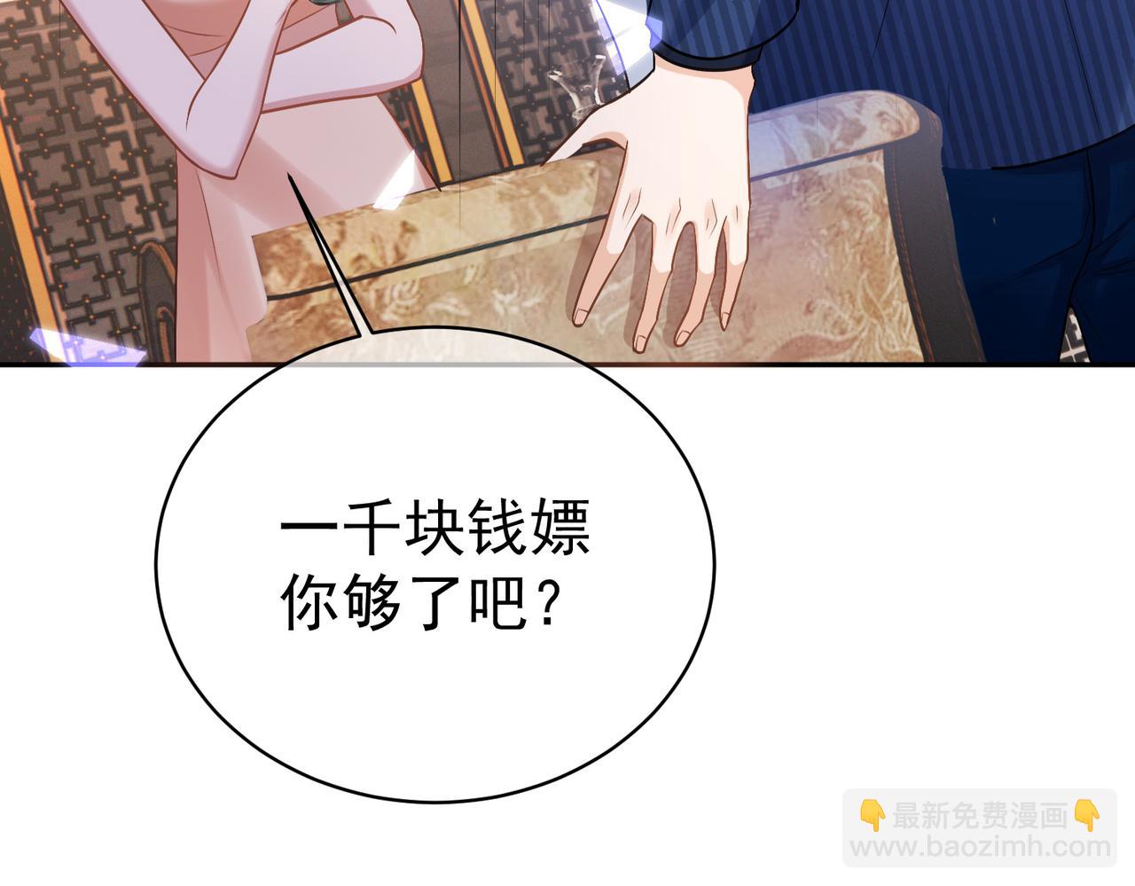 第1话：情动的夜晚57