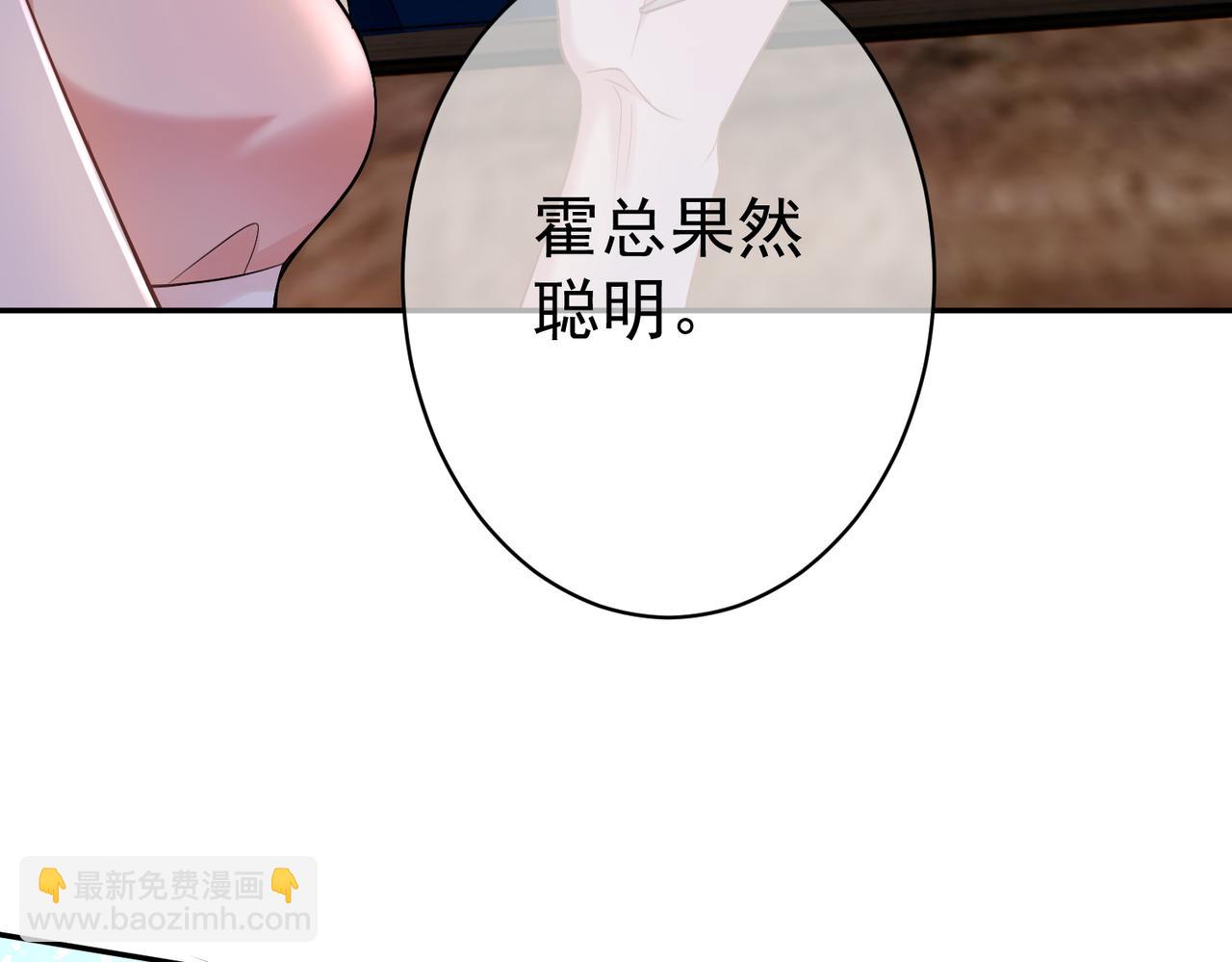 第1话：情动的夜晚61
