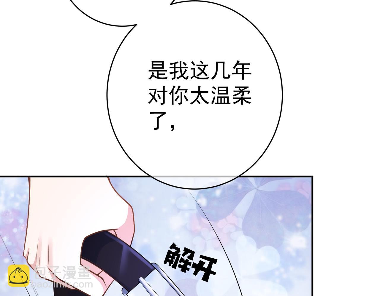 第1话：情动的夜晚67