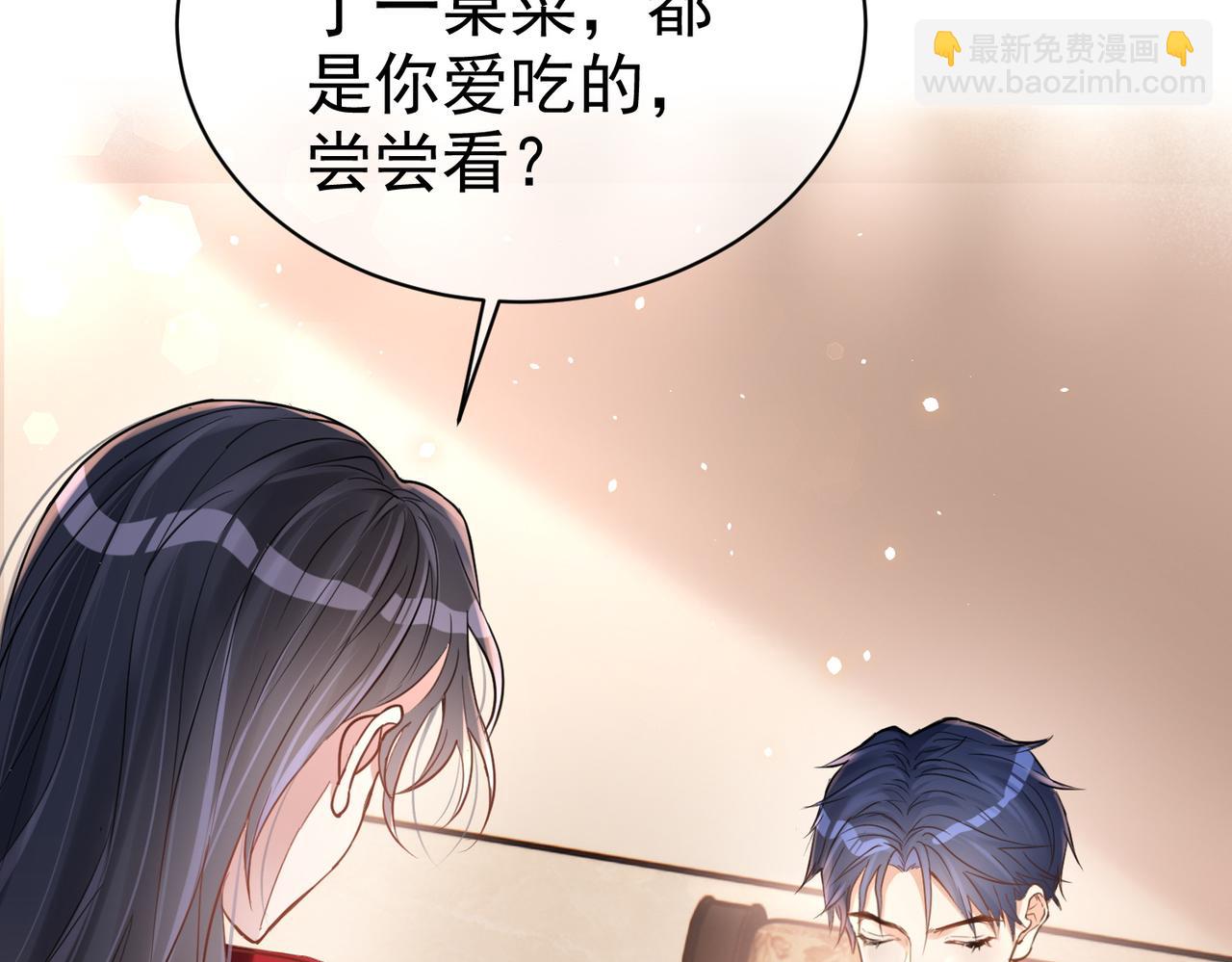 第1话：情动的夜晚7