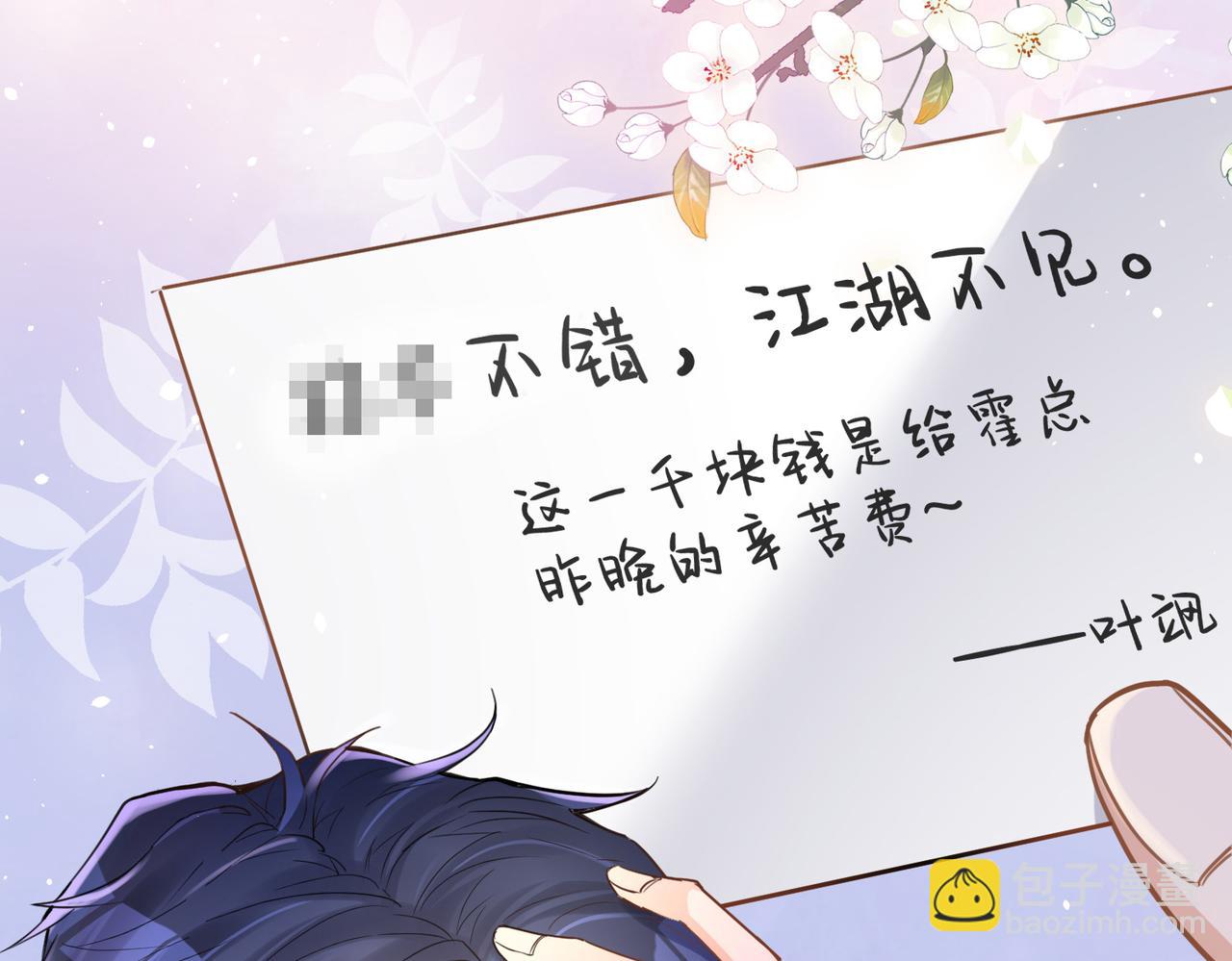 第1话：情动的夜晚82