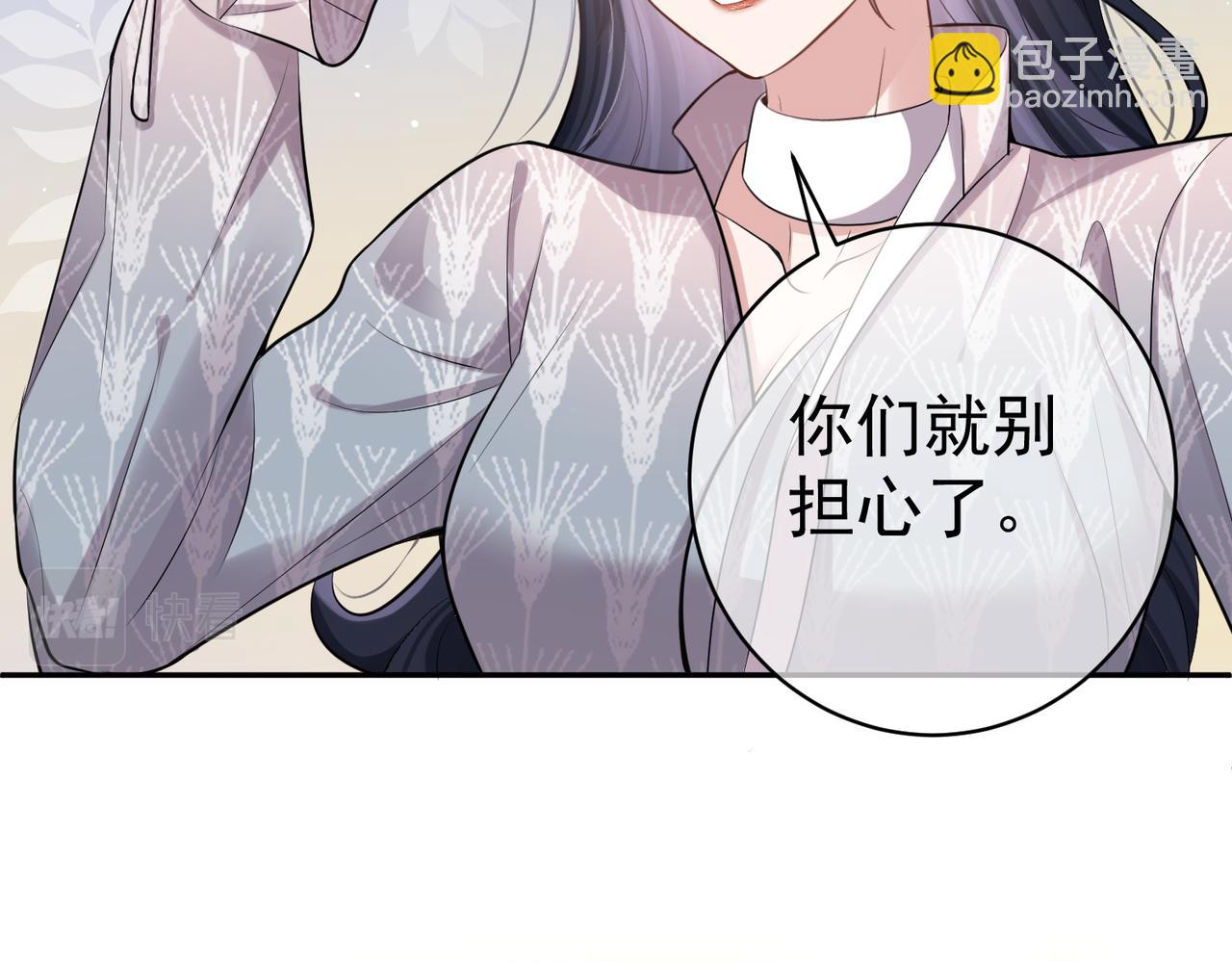 第2话：恋爱要在离婚后10