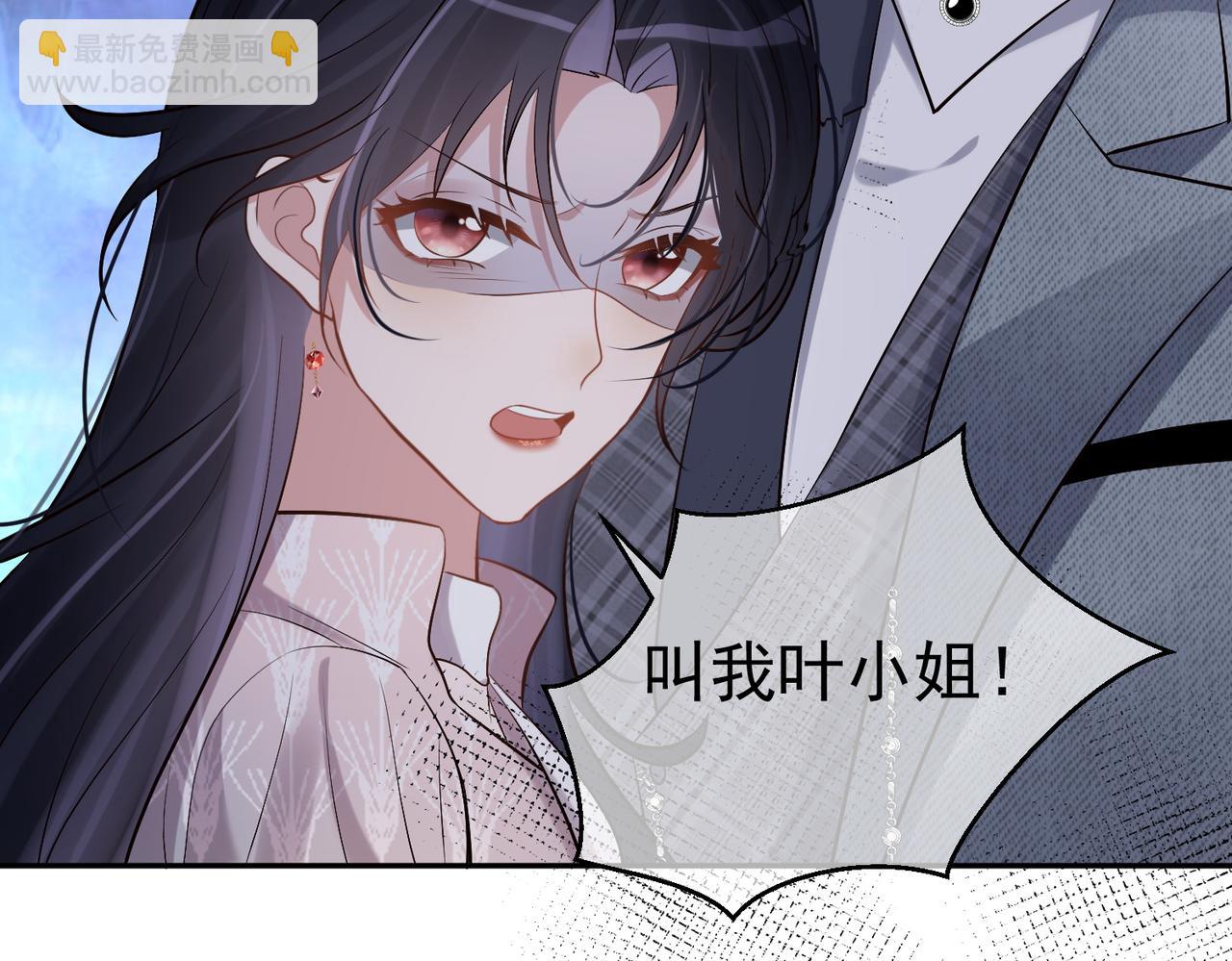 第2话：恋爱要在离婚后101