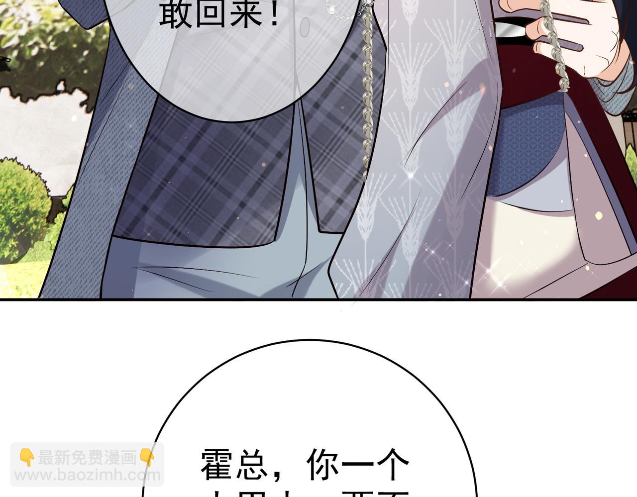 第2话：恋爱要在离婚后108
