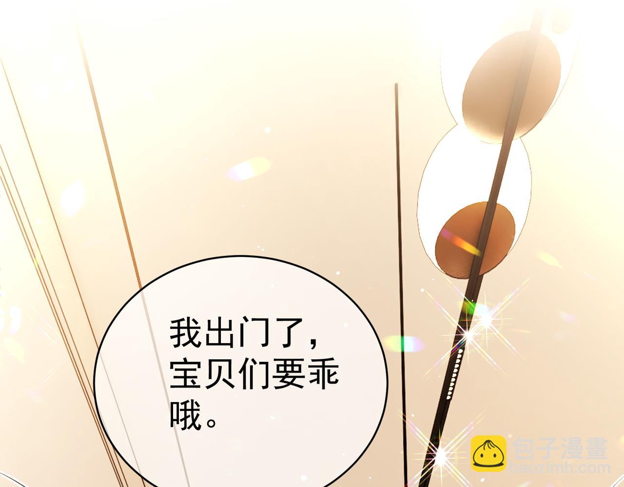 第2话：恋爱要在离婚后11