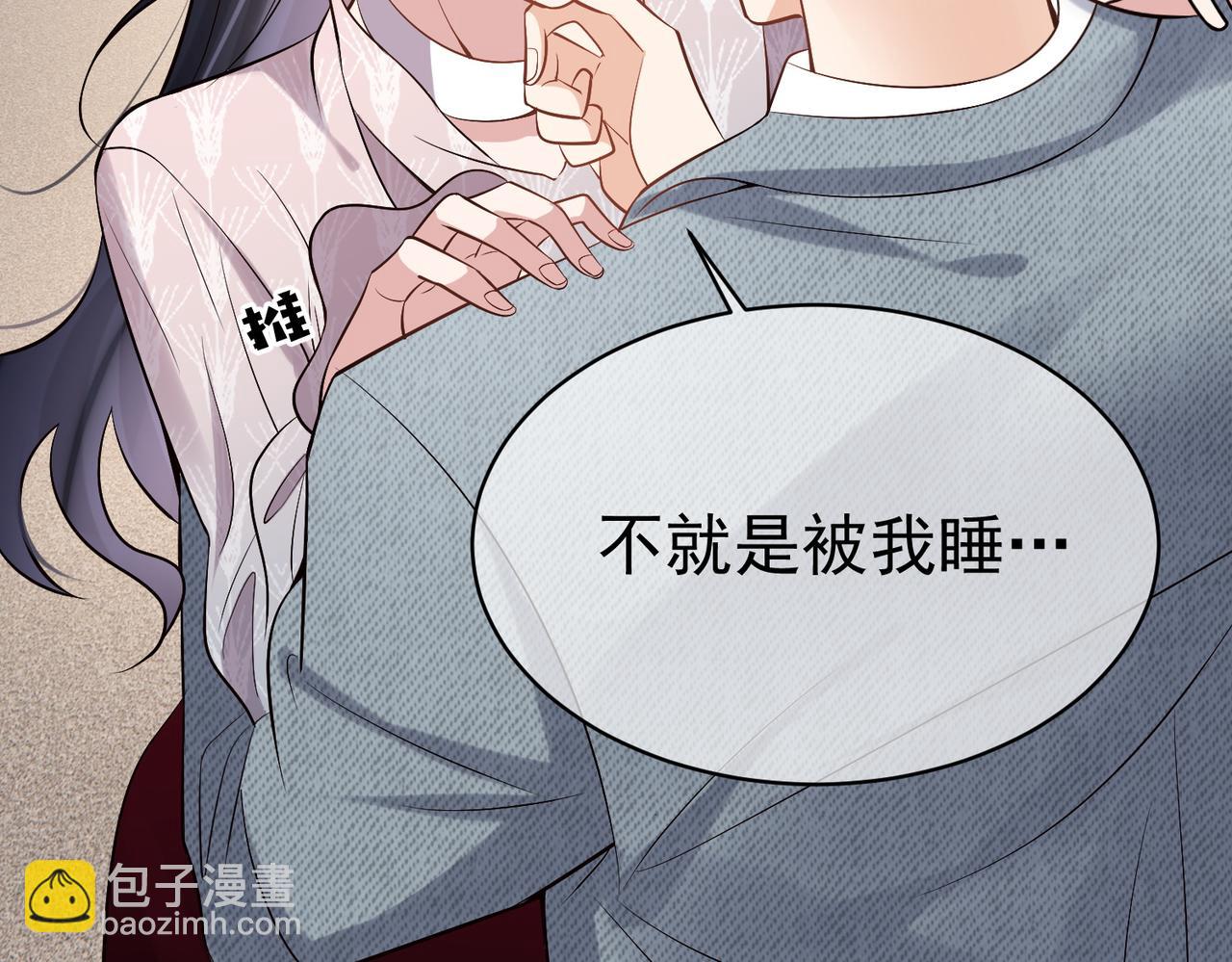 第2话：恋爱要在离婚后110