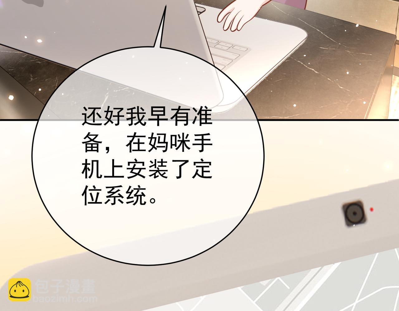第2话：恋爱要在离婚后17