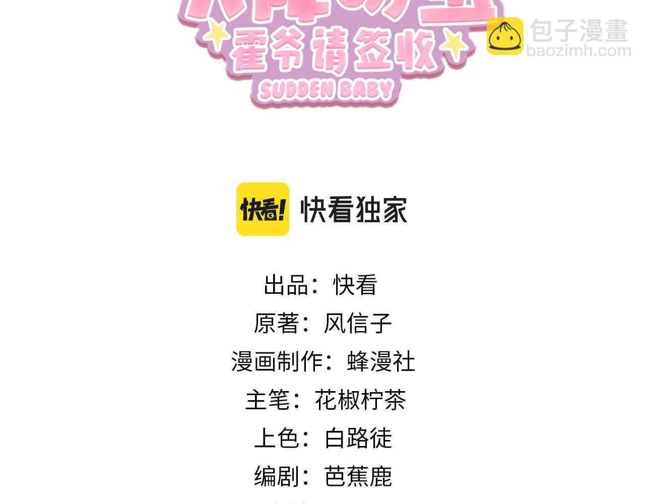 第2话：恋爱要在离婚后2