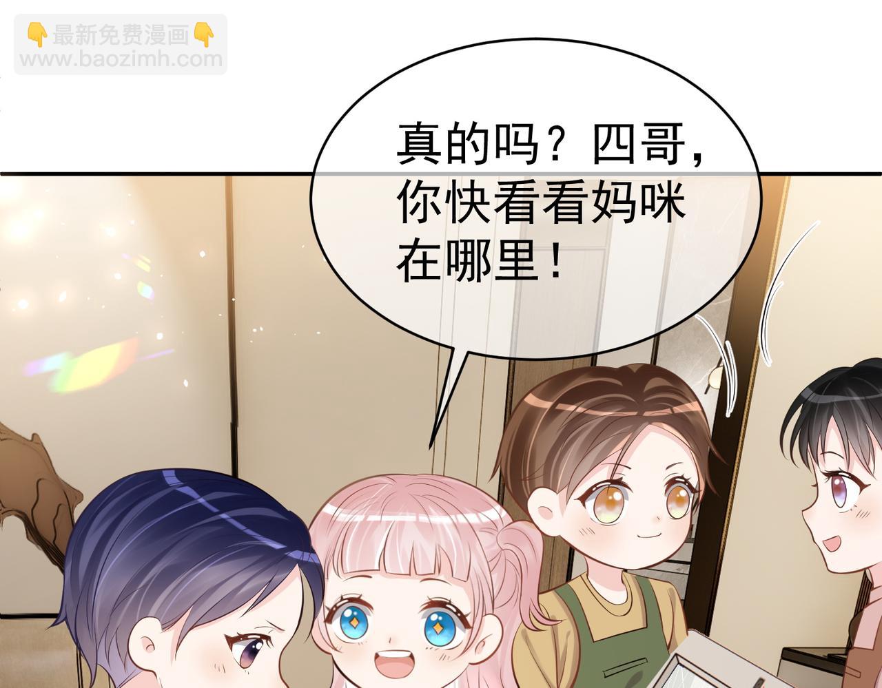第2话：恋爱要在离婚后22