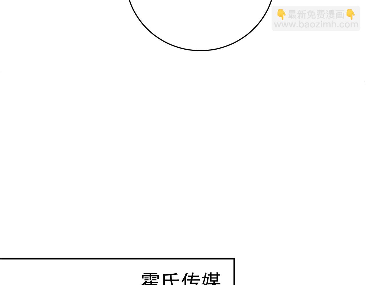 第2话：恋爱要在离婚后24