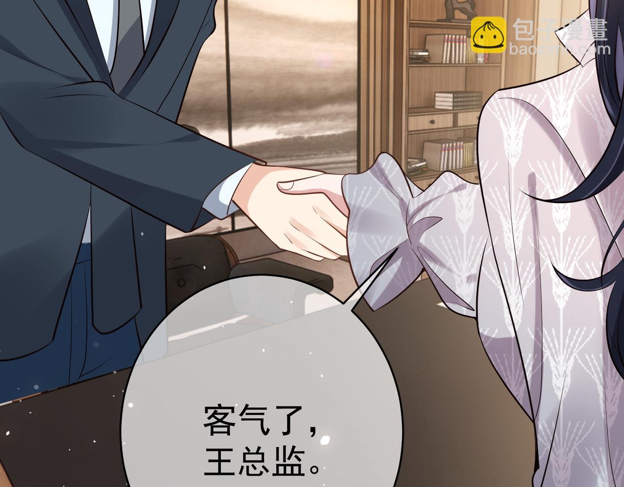第2话：恋爱要在离婚后29