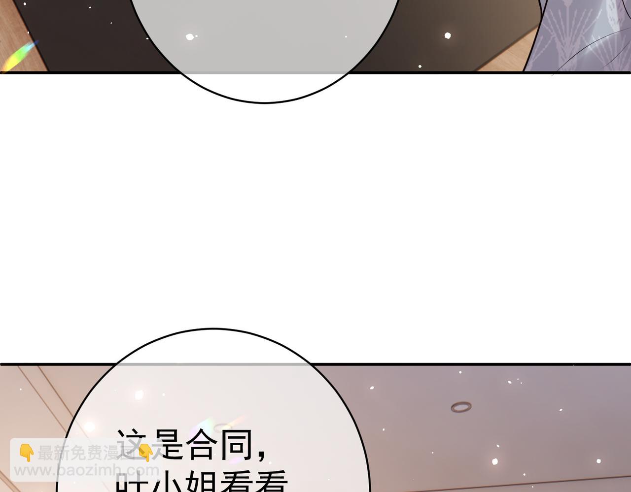 第2话：恋爱要在离婚后30