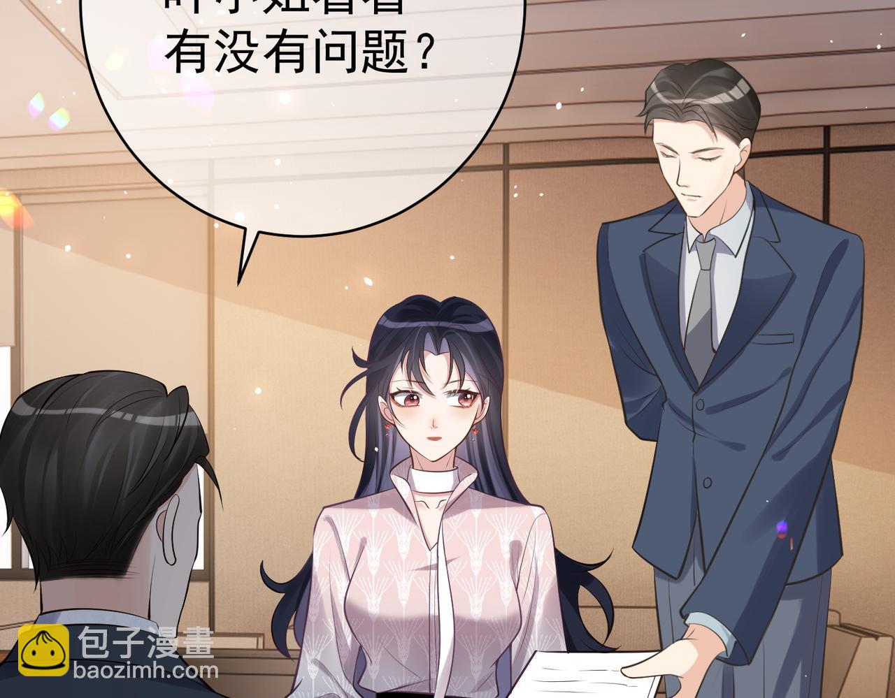 第2话：恋爱要在离婚后31