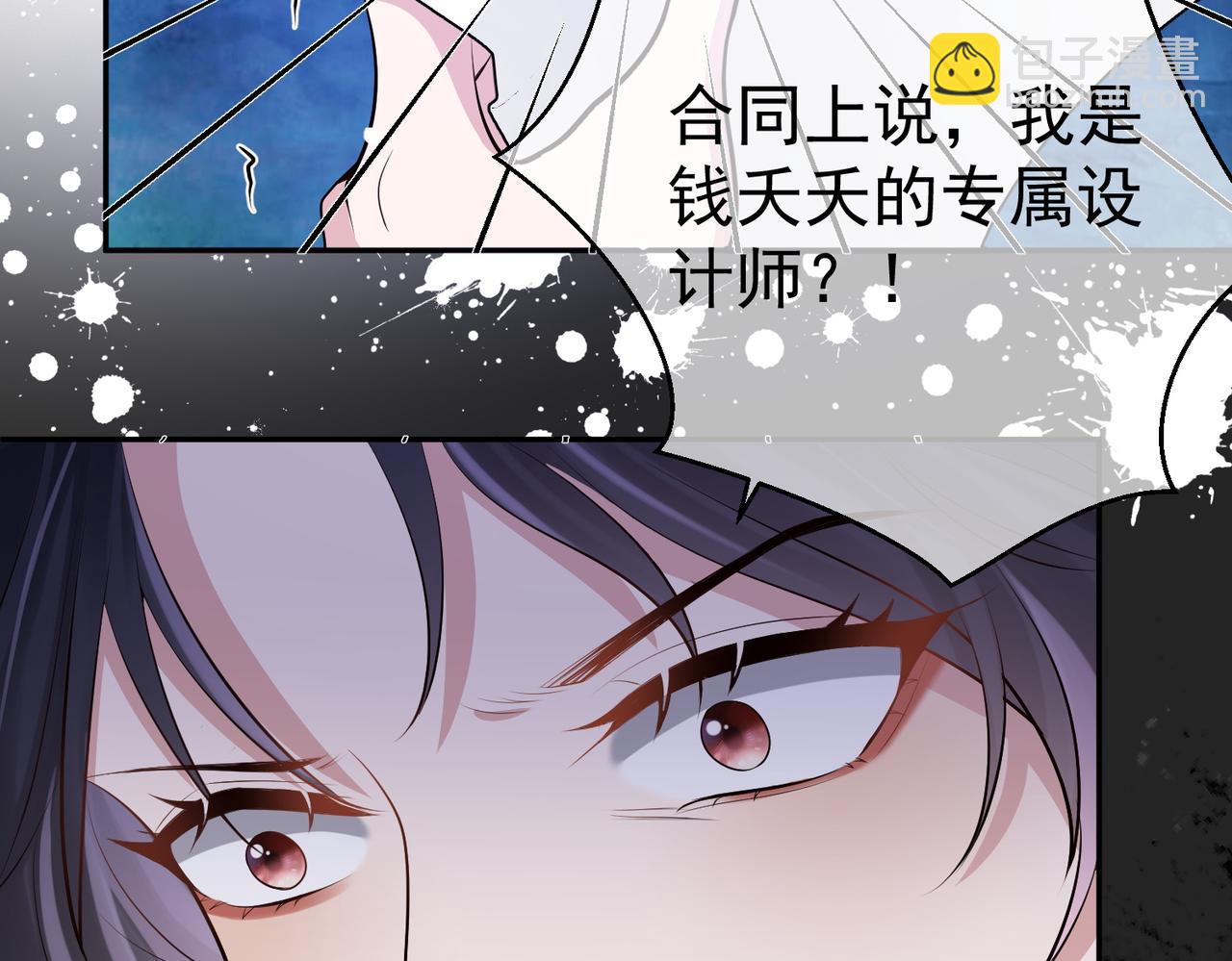 第2话：恋爱要在离婚后34
