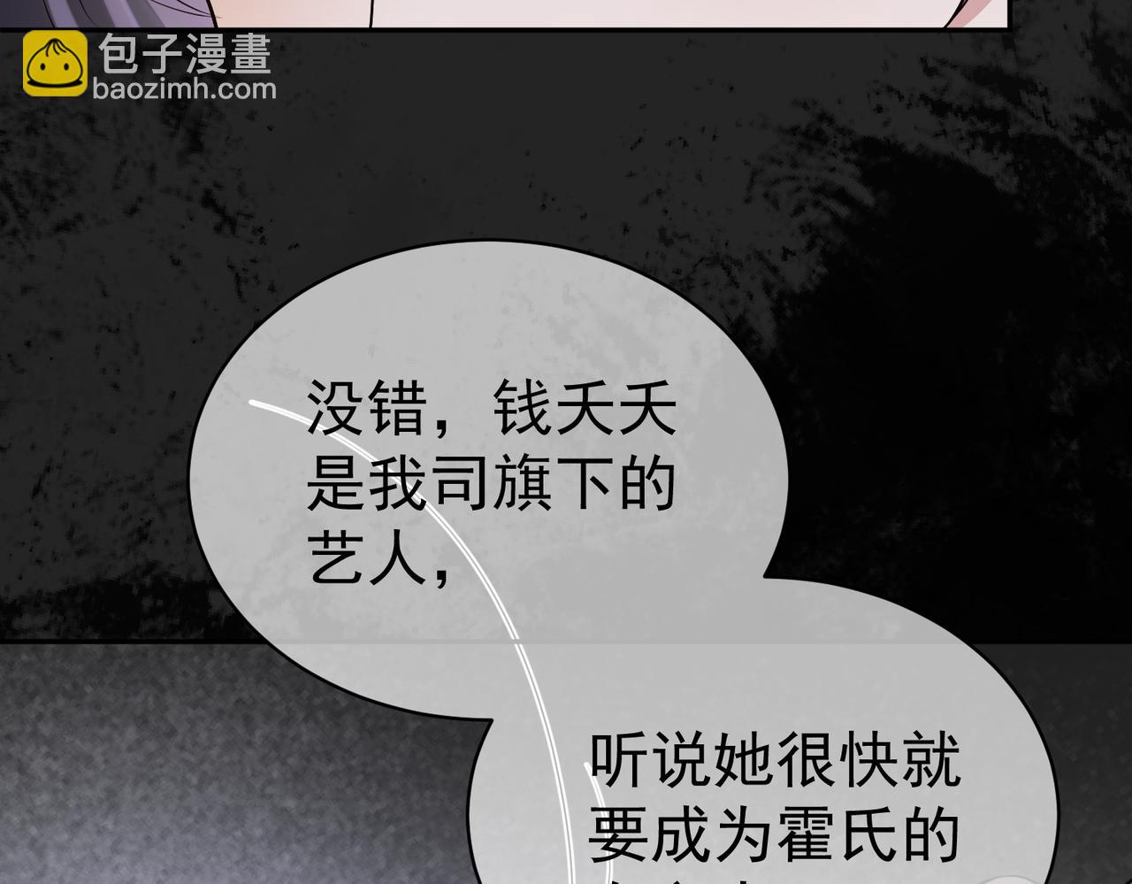 第2话：恋爱要在离婚后35