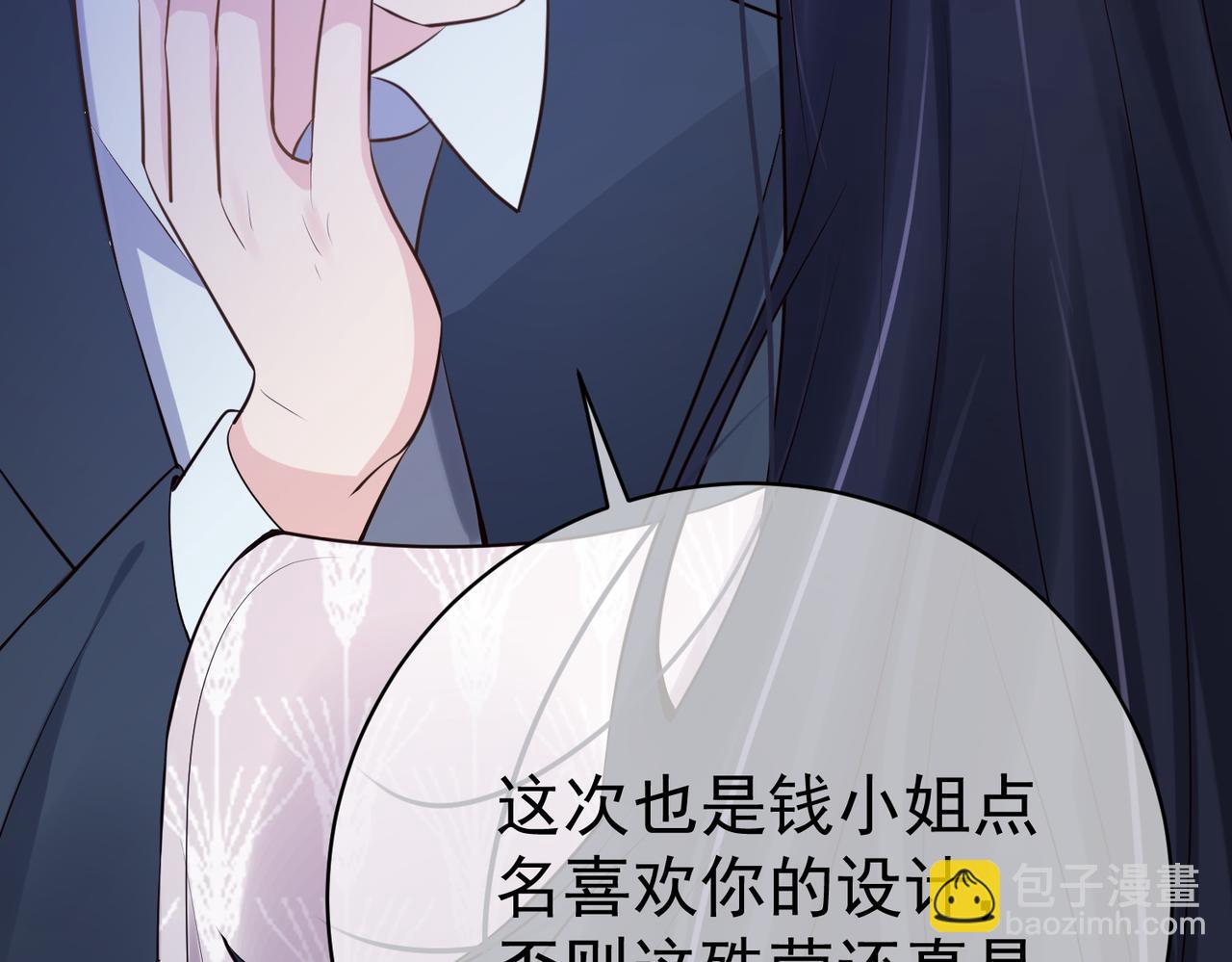 第2话：恋爱要在离婚后37