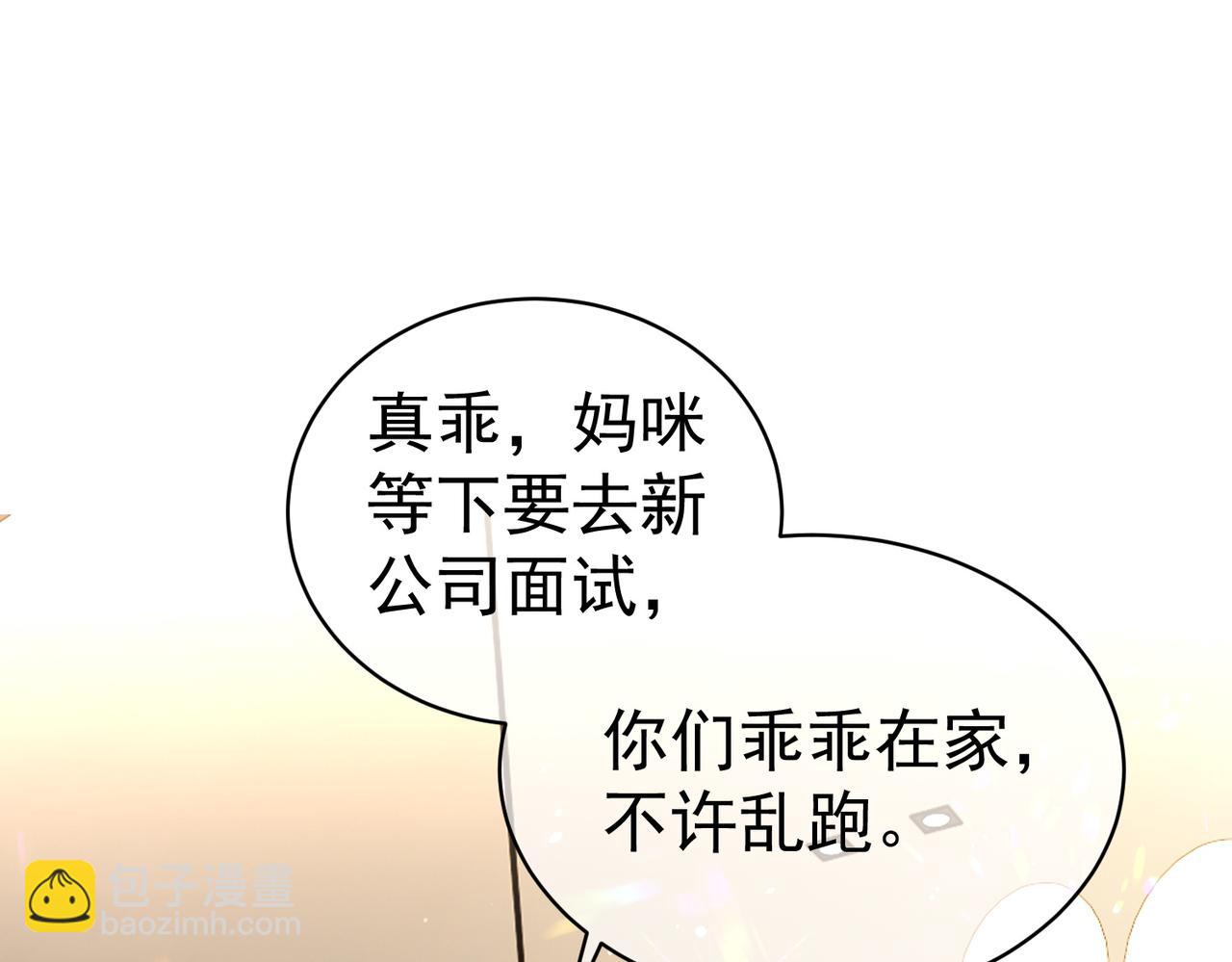 第2话：恋爱要在离婚后4
