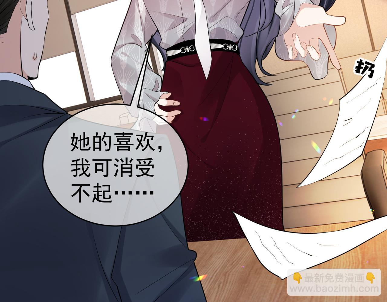 第2话：恋爱要在离婚后41