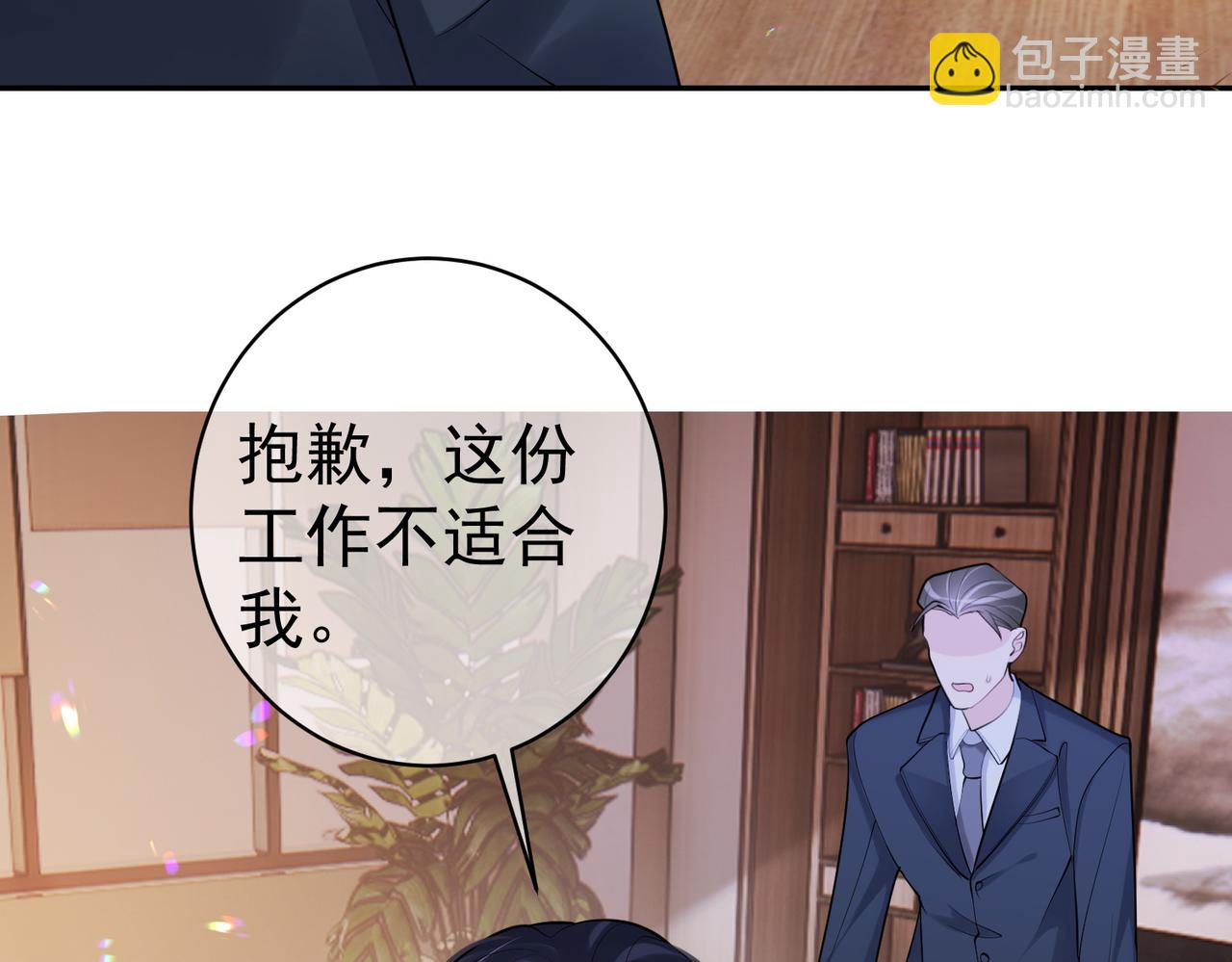 第2话：恋爱要在离婚后42