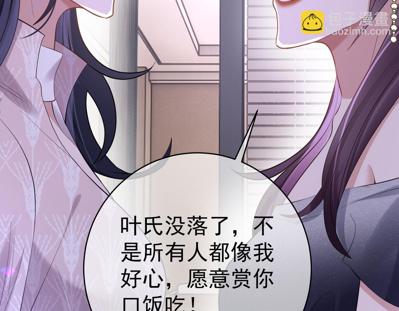 第2话：恋爱要在离婚后55